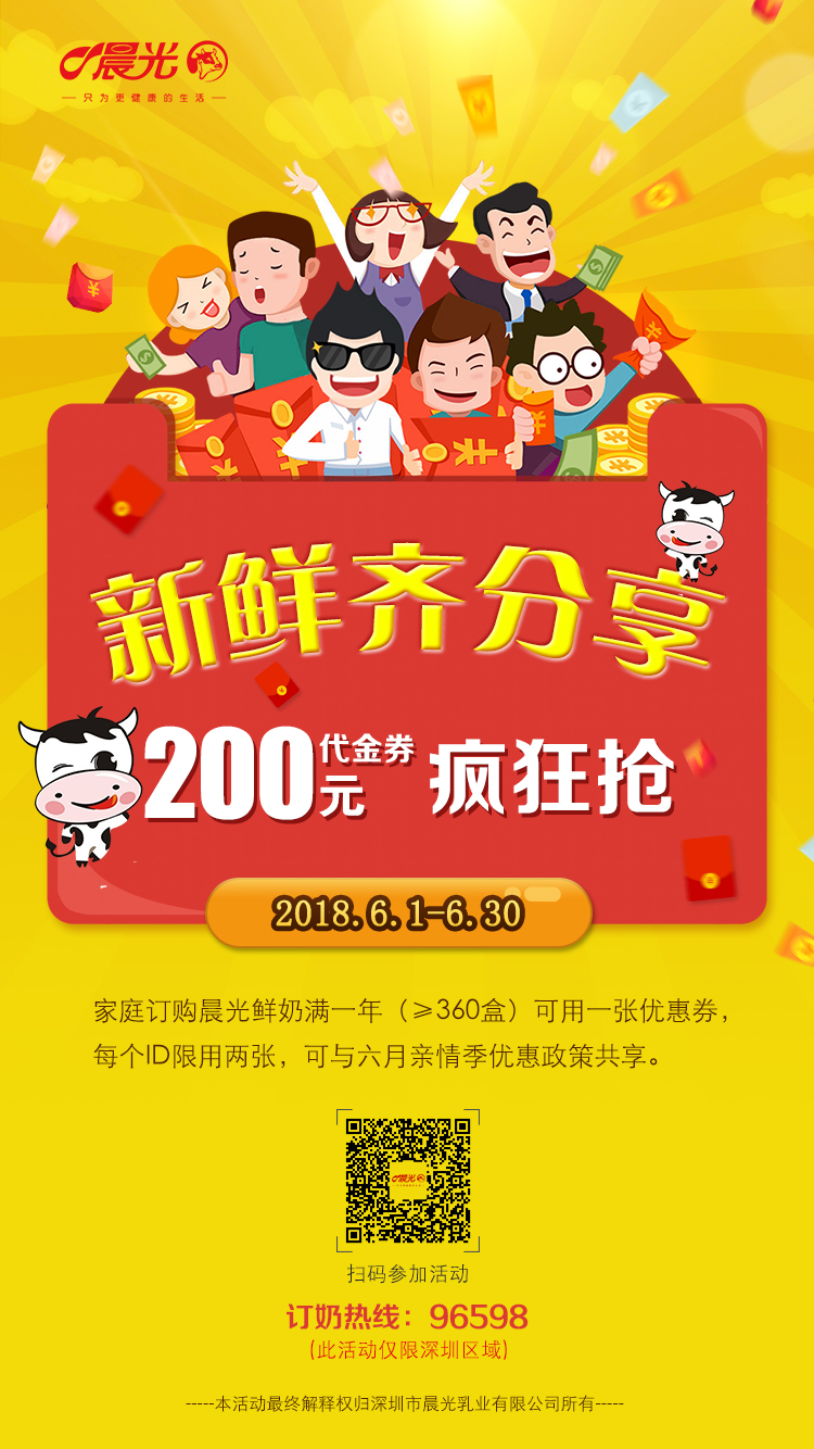 晨光招聘_晨光文具招聘展架图片