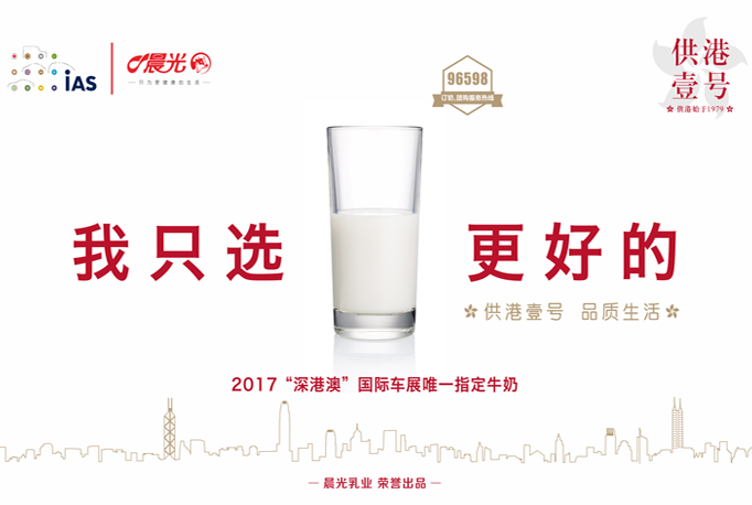 深港澳车展专题活动