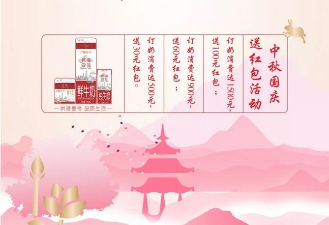 喜迎中秋，国庆有礼
