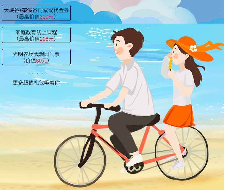 晨光解锁清凉新姿势，超人气优惠等着你