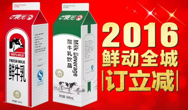 鲜动全城“订立减”活动开启