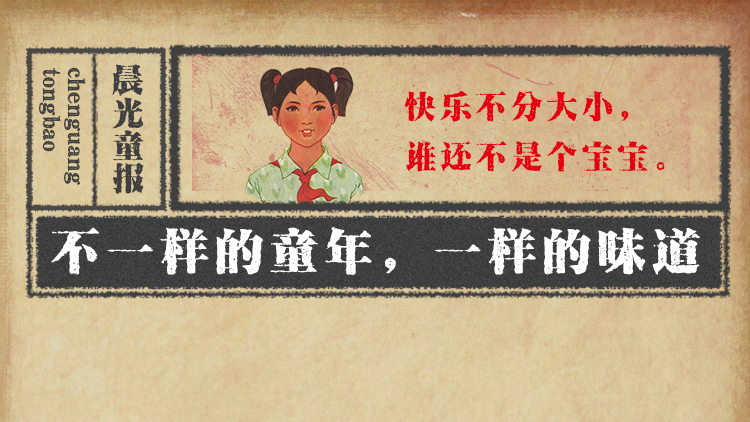 据说，这才是儿童节的正确打开方式