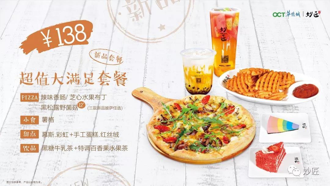 妙匠暑假优惠嗨翻天攻略
