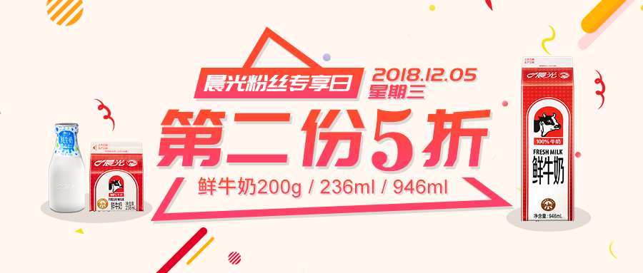 瓶装鲜奶来了，还有大小屋鲜第2份5折！