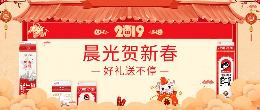 1分钱就能买到牛奶，你不点一下么？