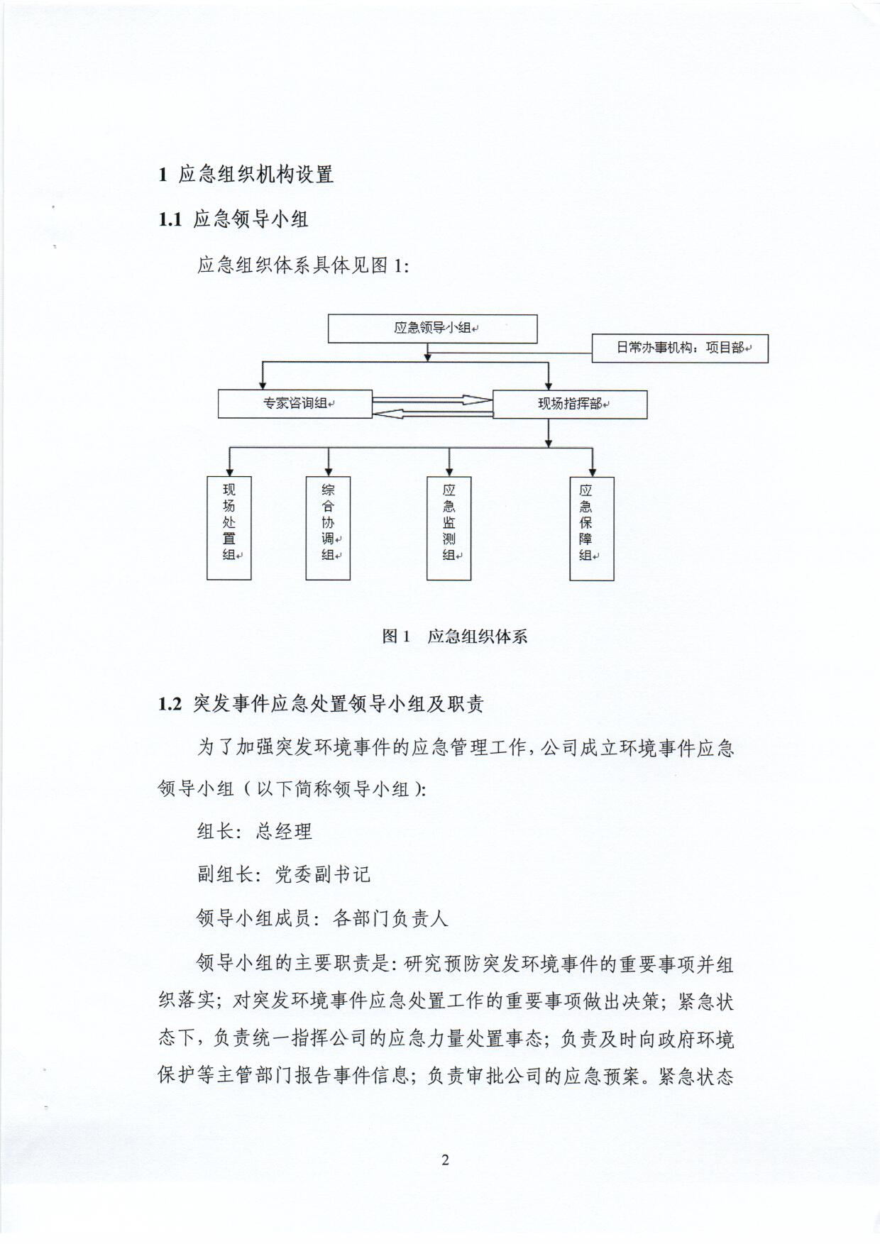 扫描0047_页面_03.jpg