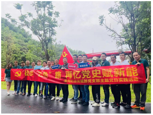 重走“红色”路，再忆党史赋新能│  奶源发展部党支部主题党日活动