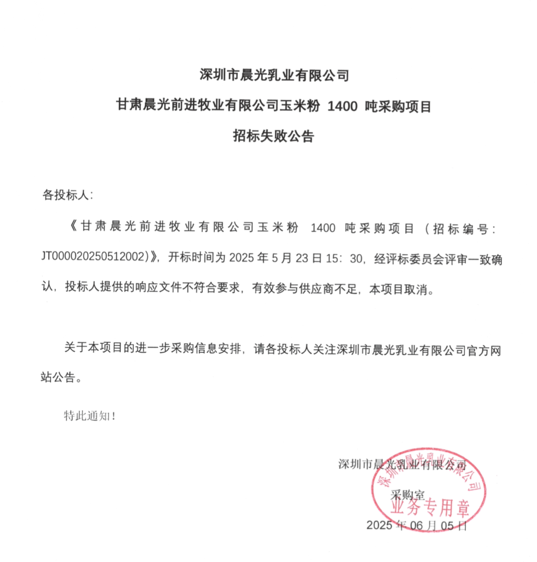 QQ20250606-141511.png