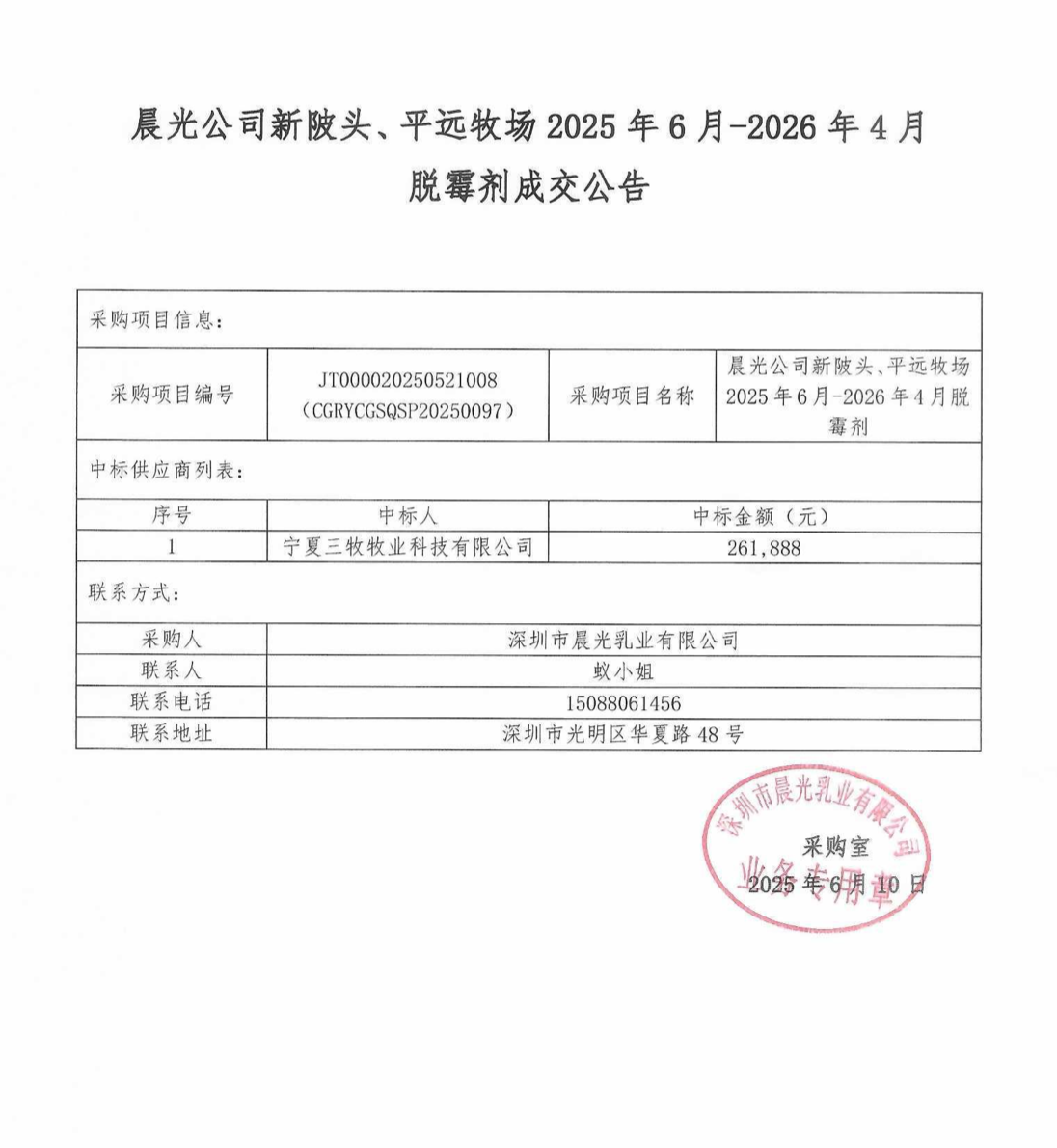 QQ20250610-113853.png