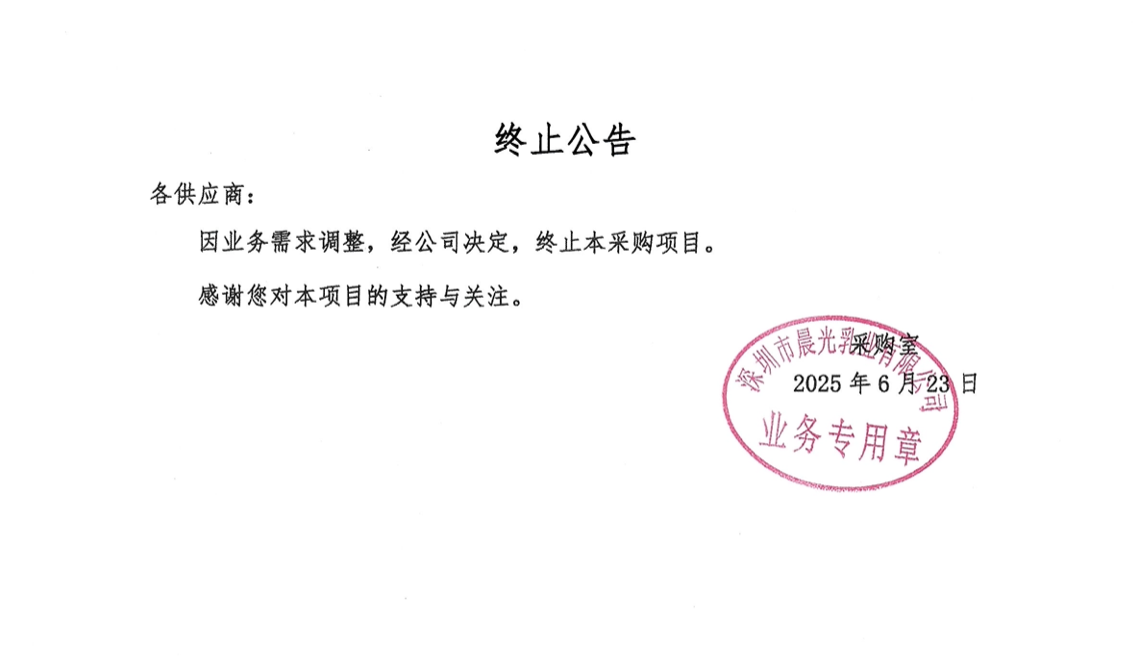 终止11.png